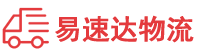 邵阳到江南区物流公司